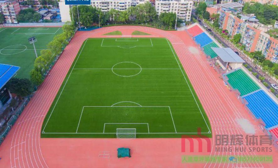 成都華西中學華協體育場人造草足球場